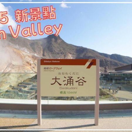 Route99 Yumoto 箱根湯本駅近山沿い川沿い 箱根湯本徒歩8分wifi 大人気ゲーム機無料 最大6名 無料駐車場アパートメント エクステリア 写真